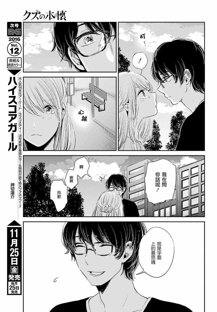 第42话