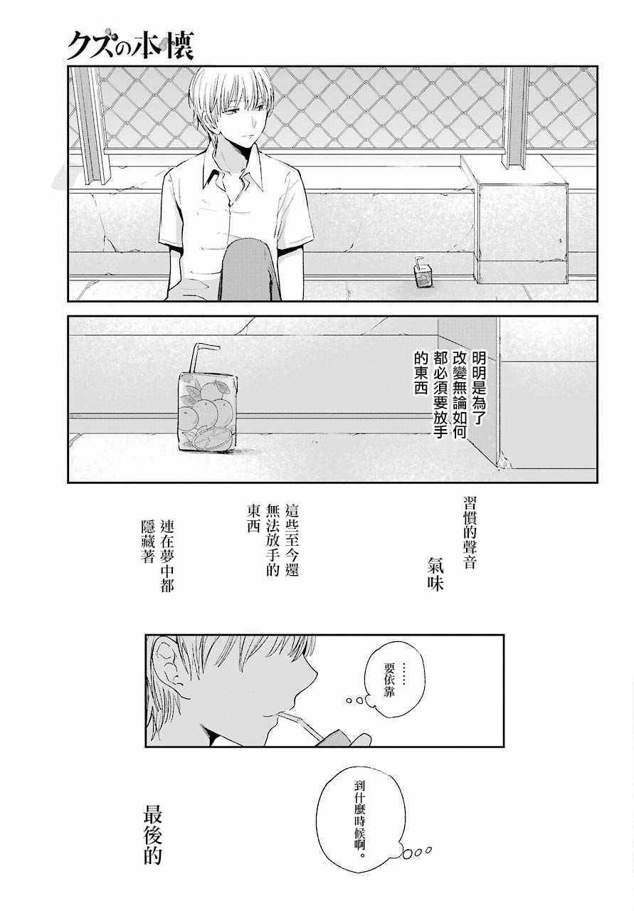 第42话
