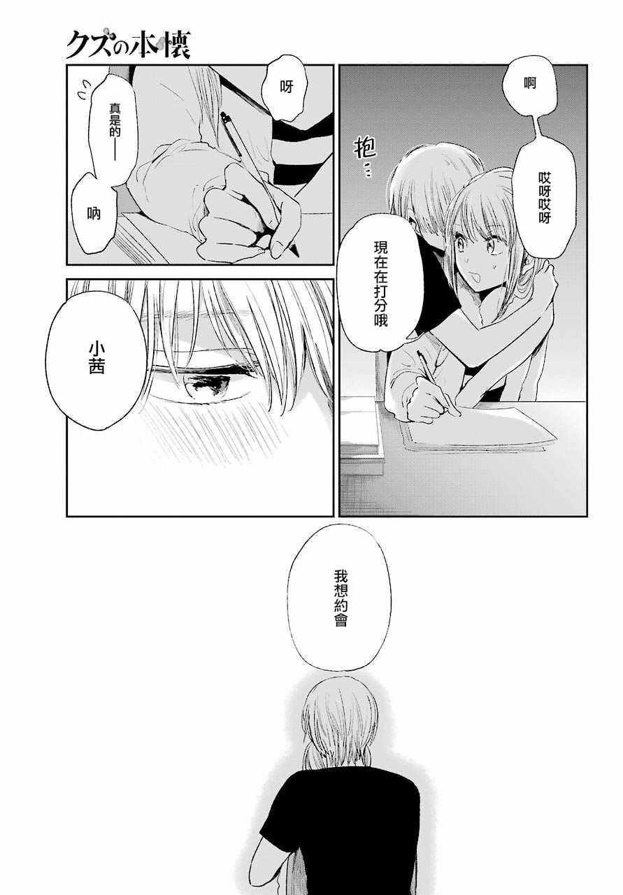 第42话
