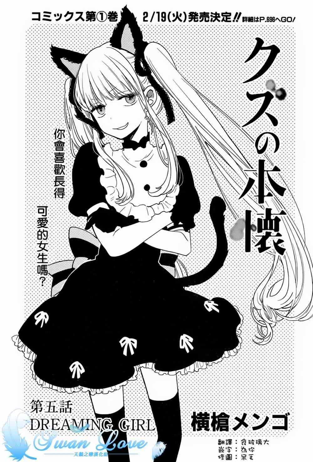 第5话