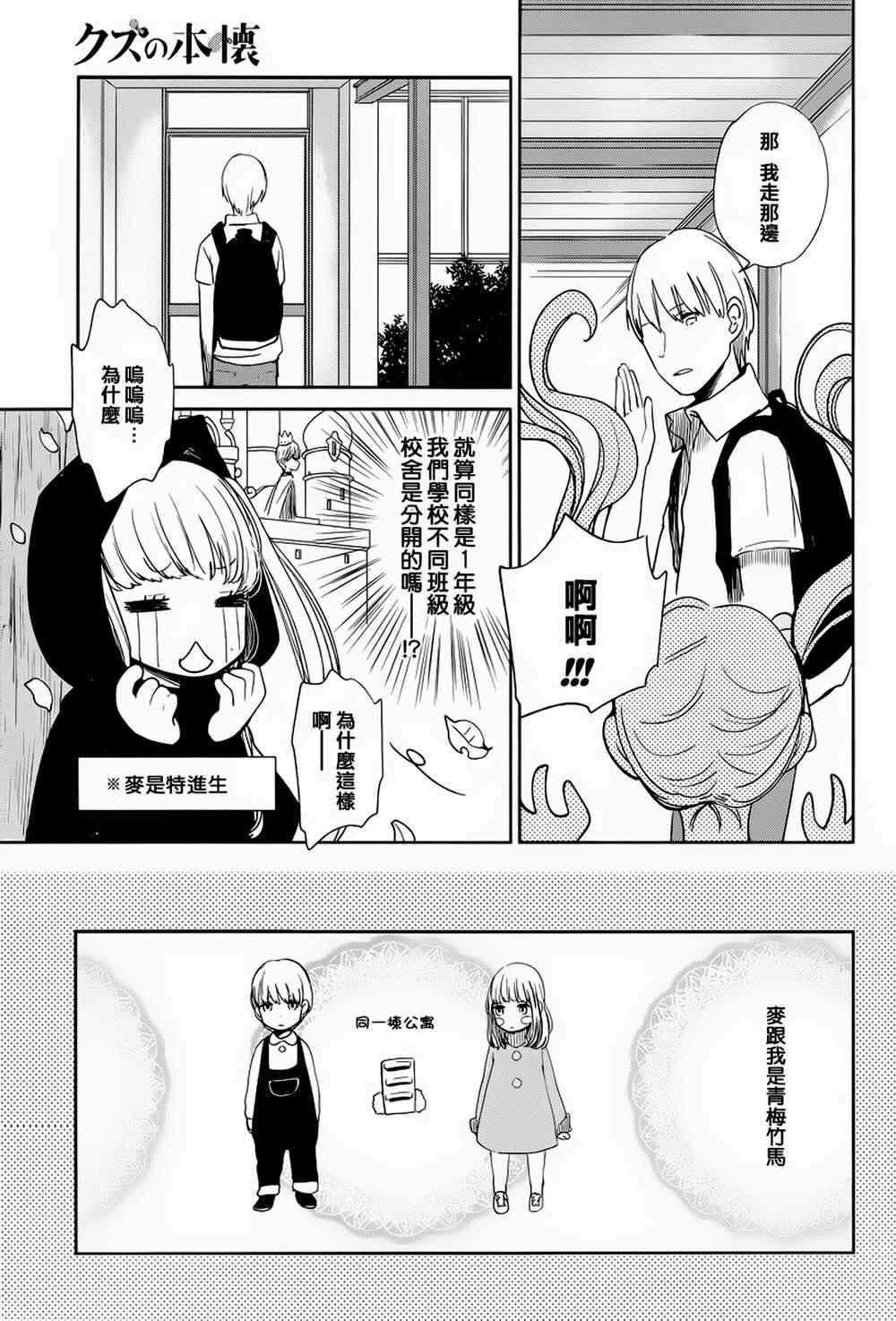 第5话