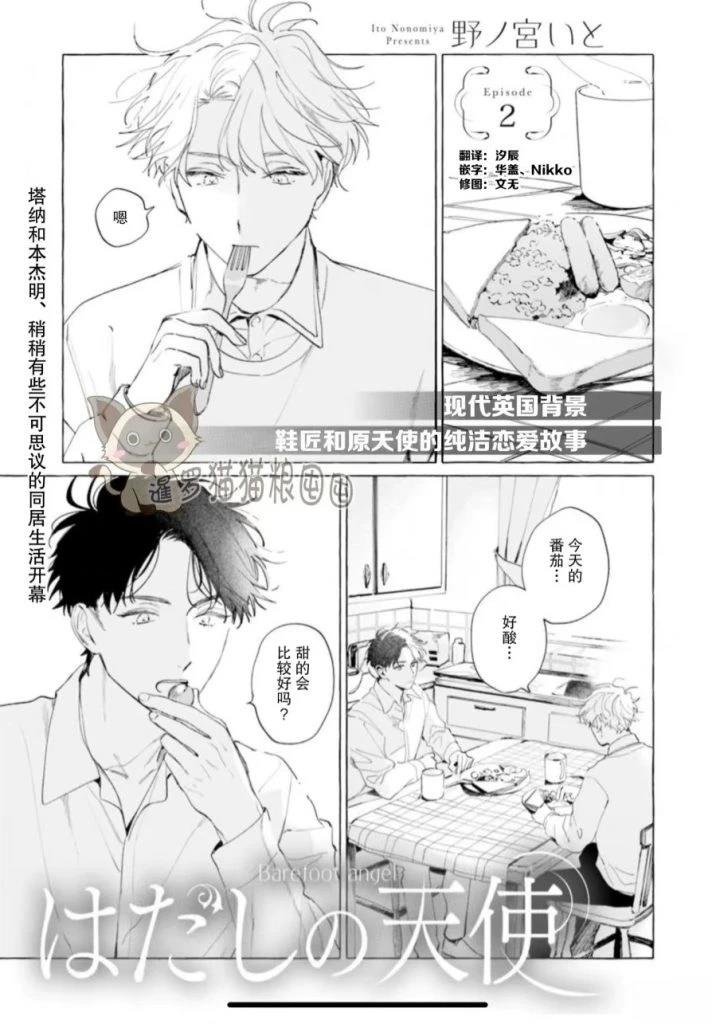 第2话
