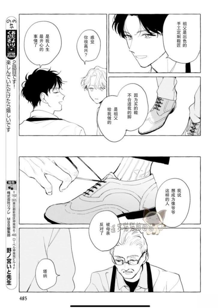 第2话