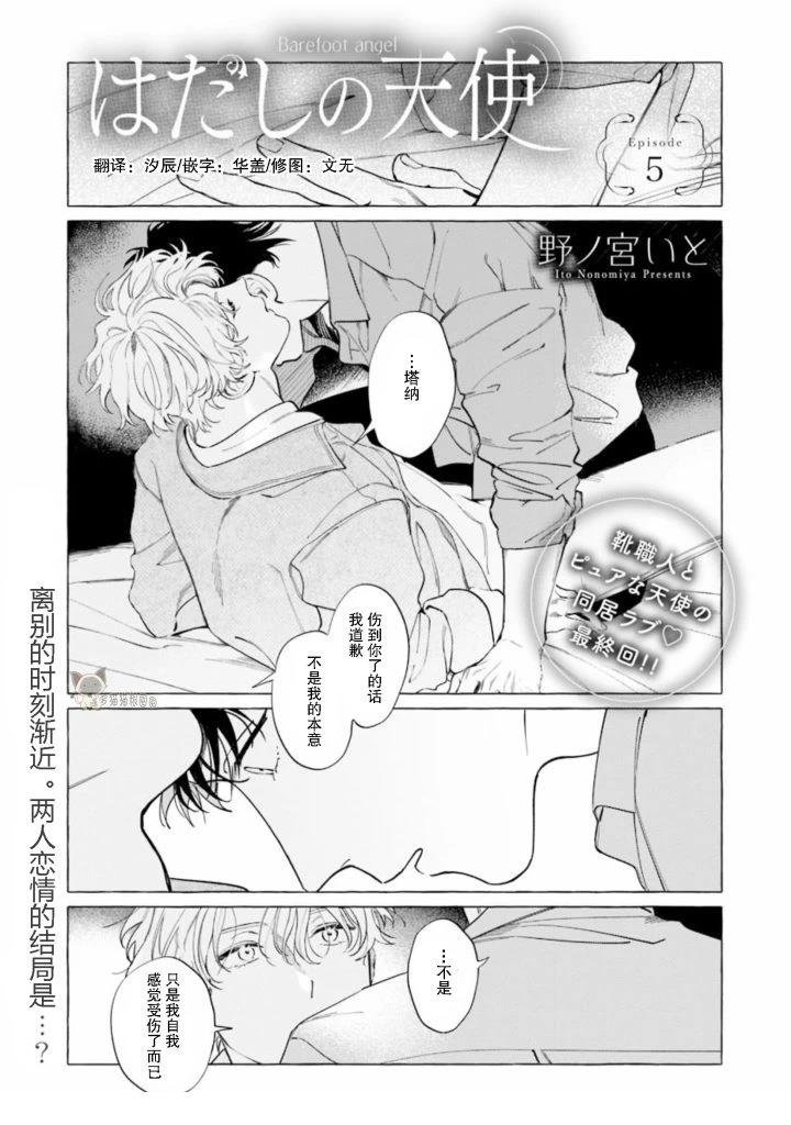 第5话