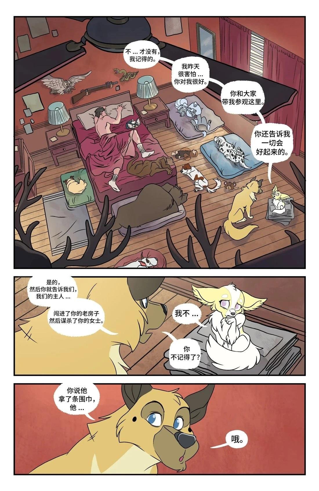 第2话