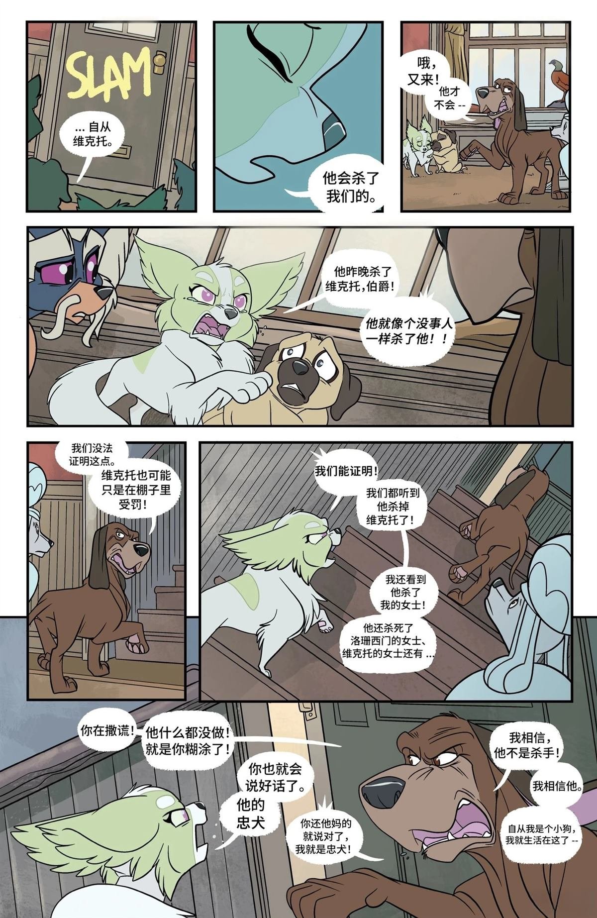 第4话