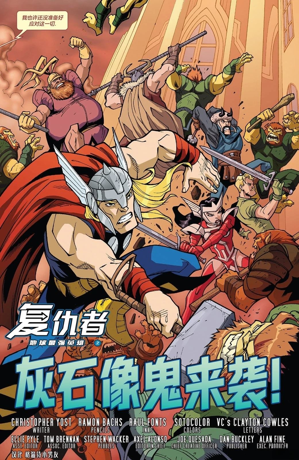 第2话
