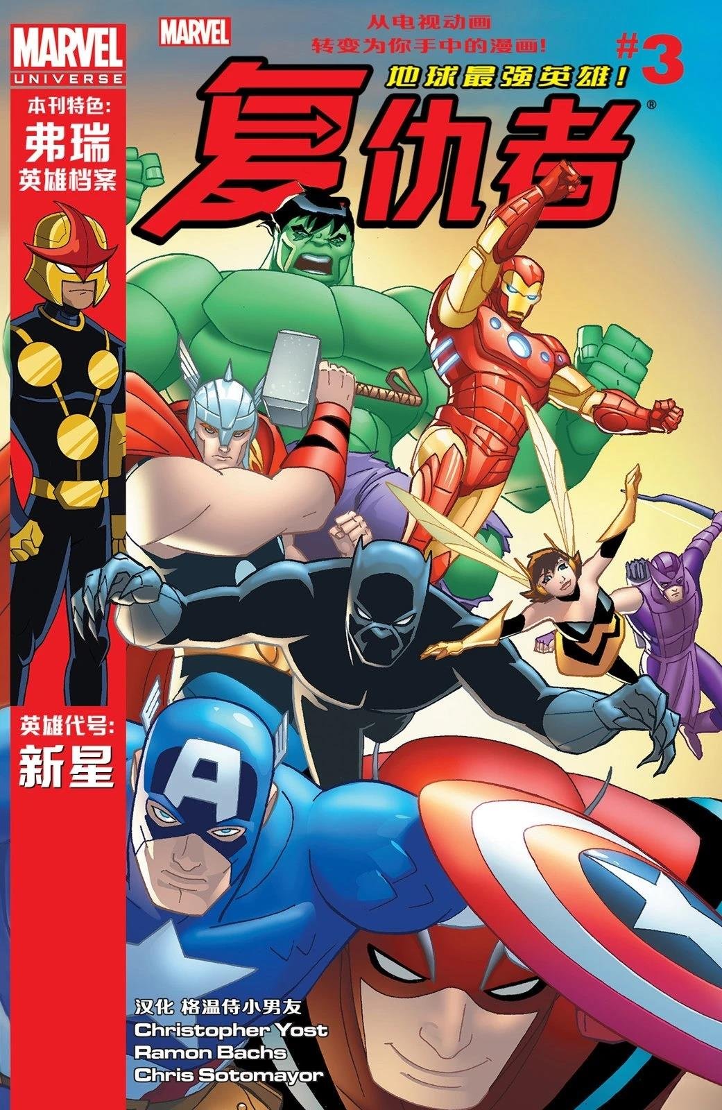 第3话