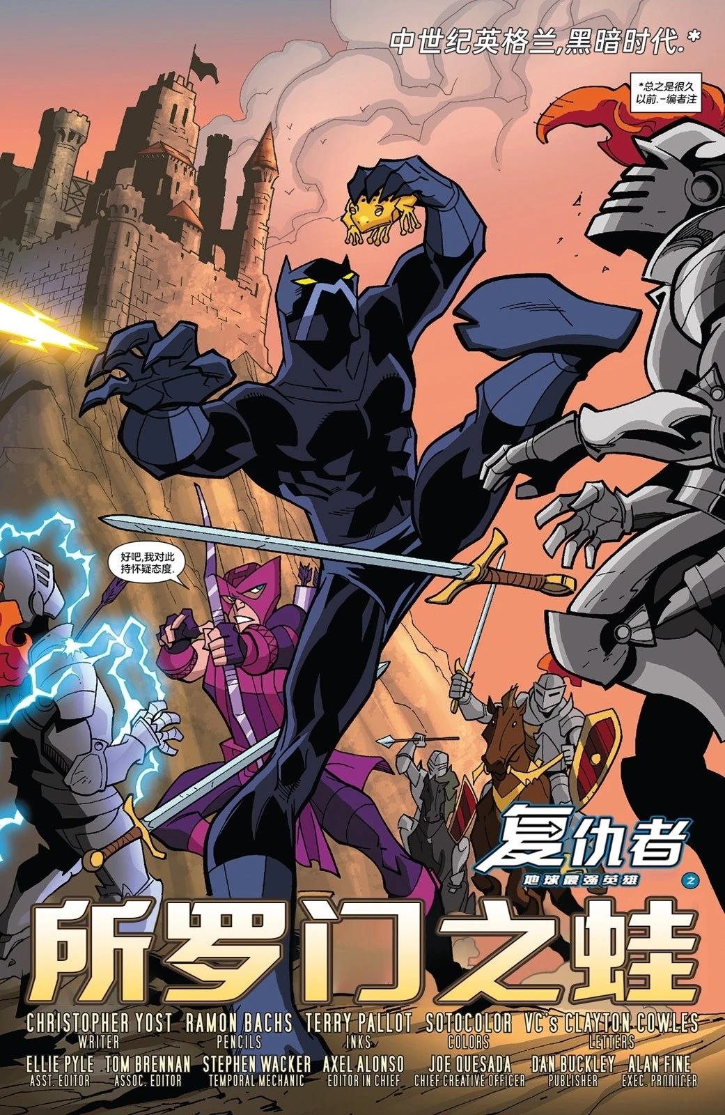 第3话