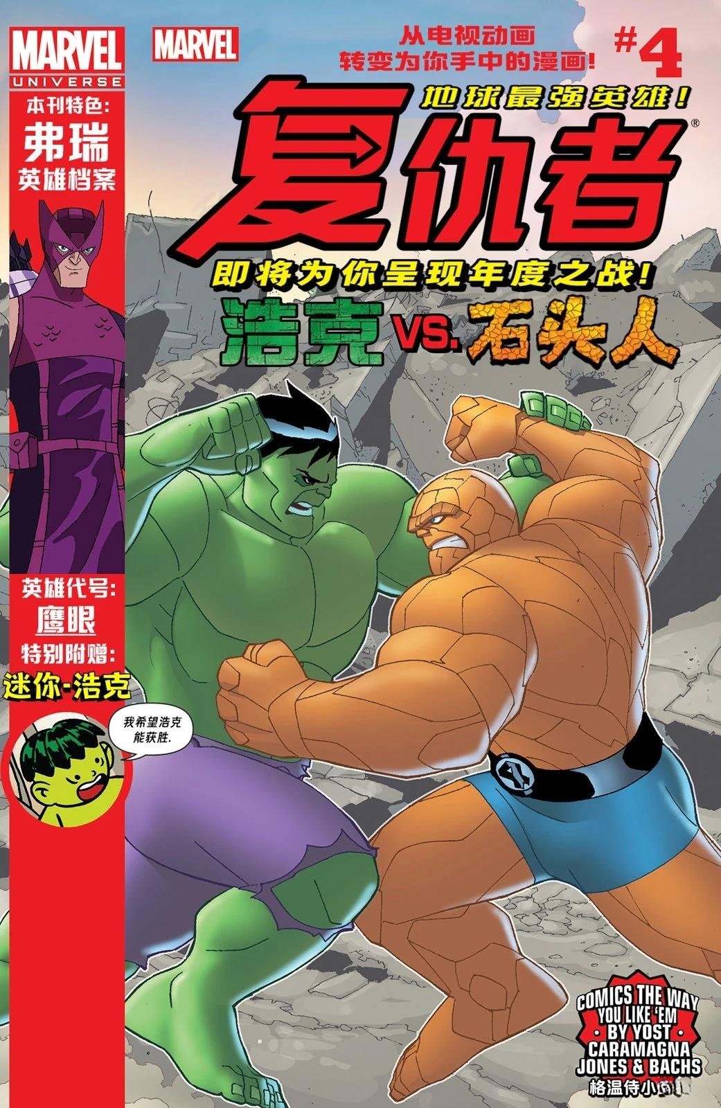 第4话