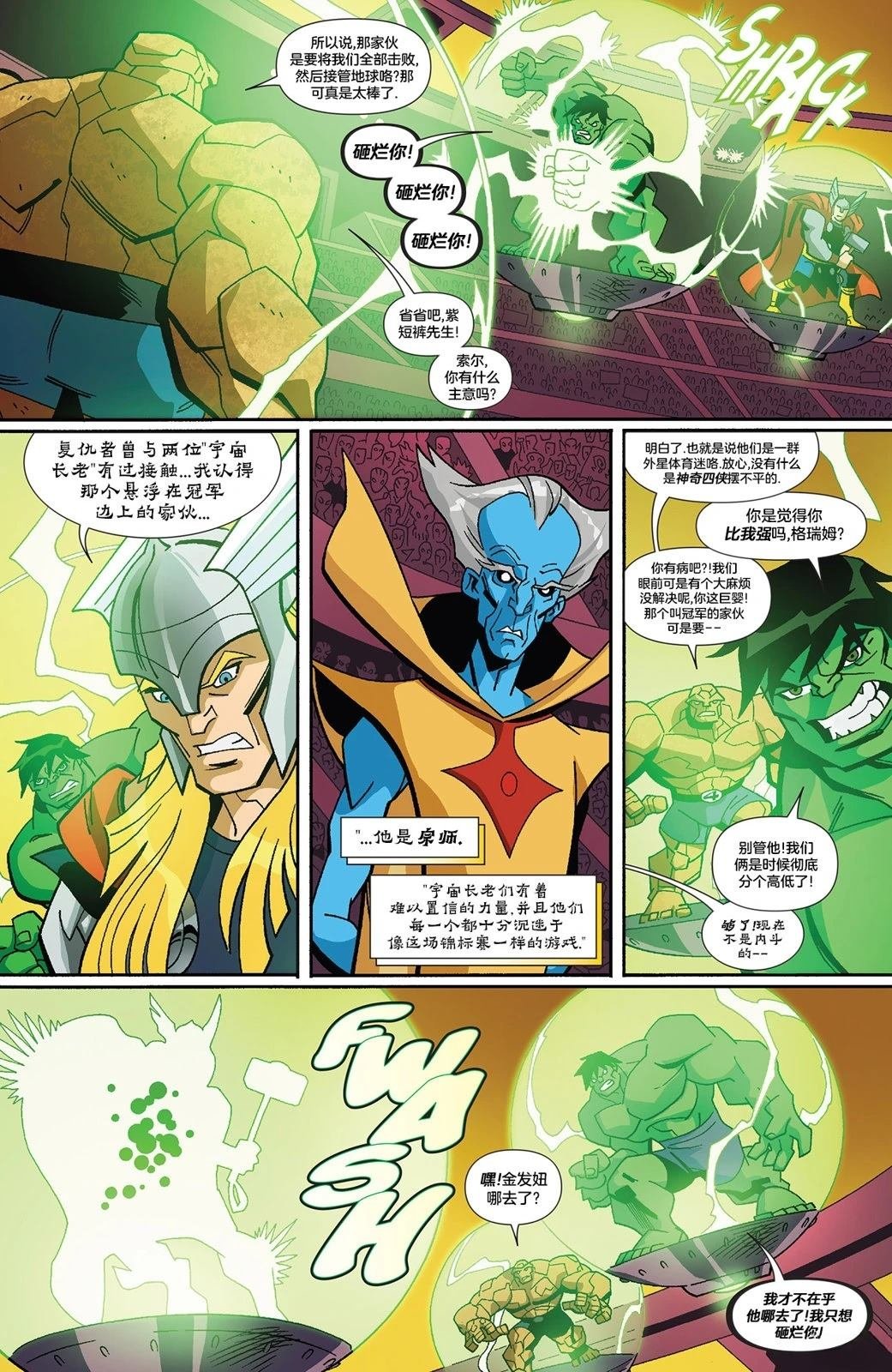 第4话