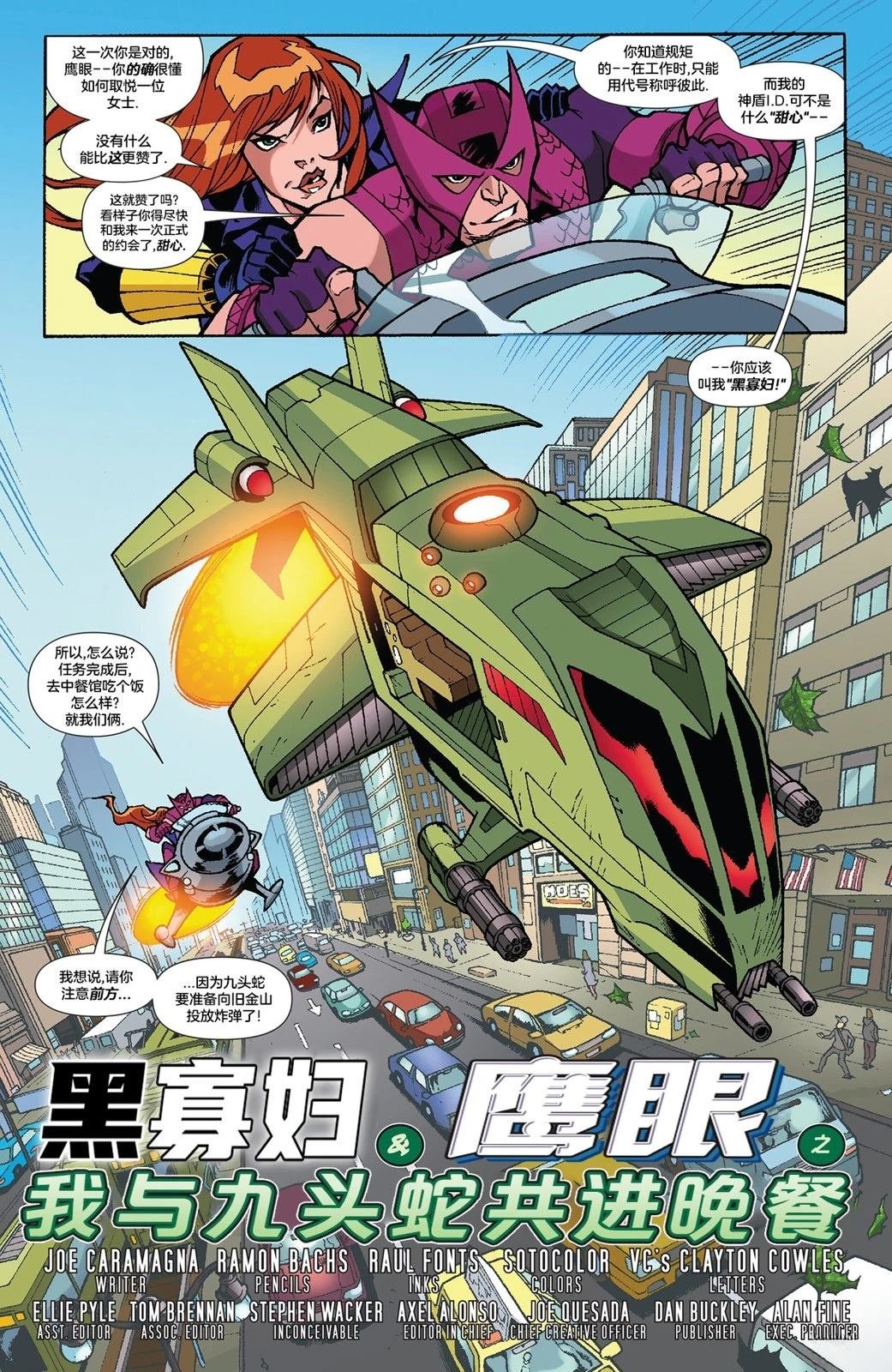 第4话