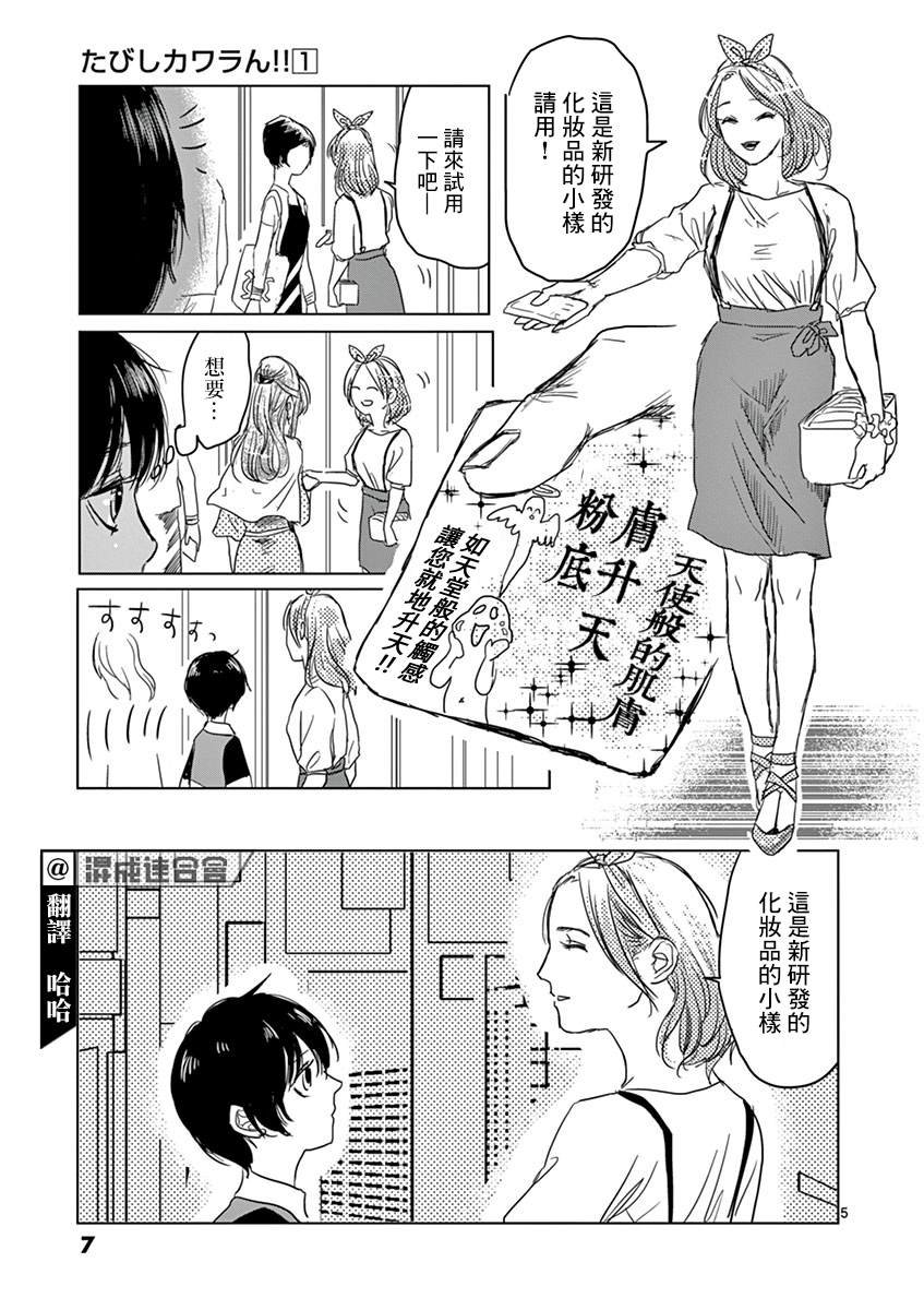 第1话