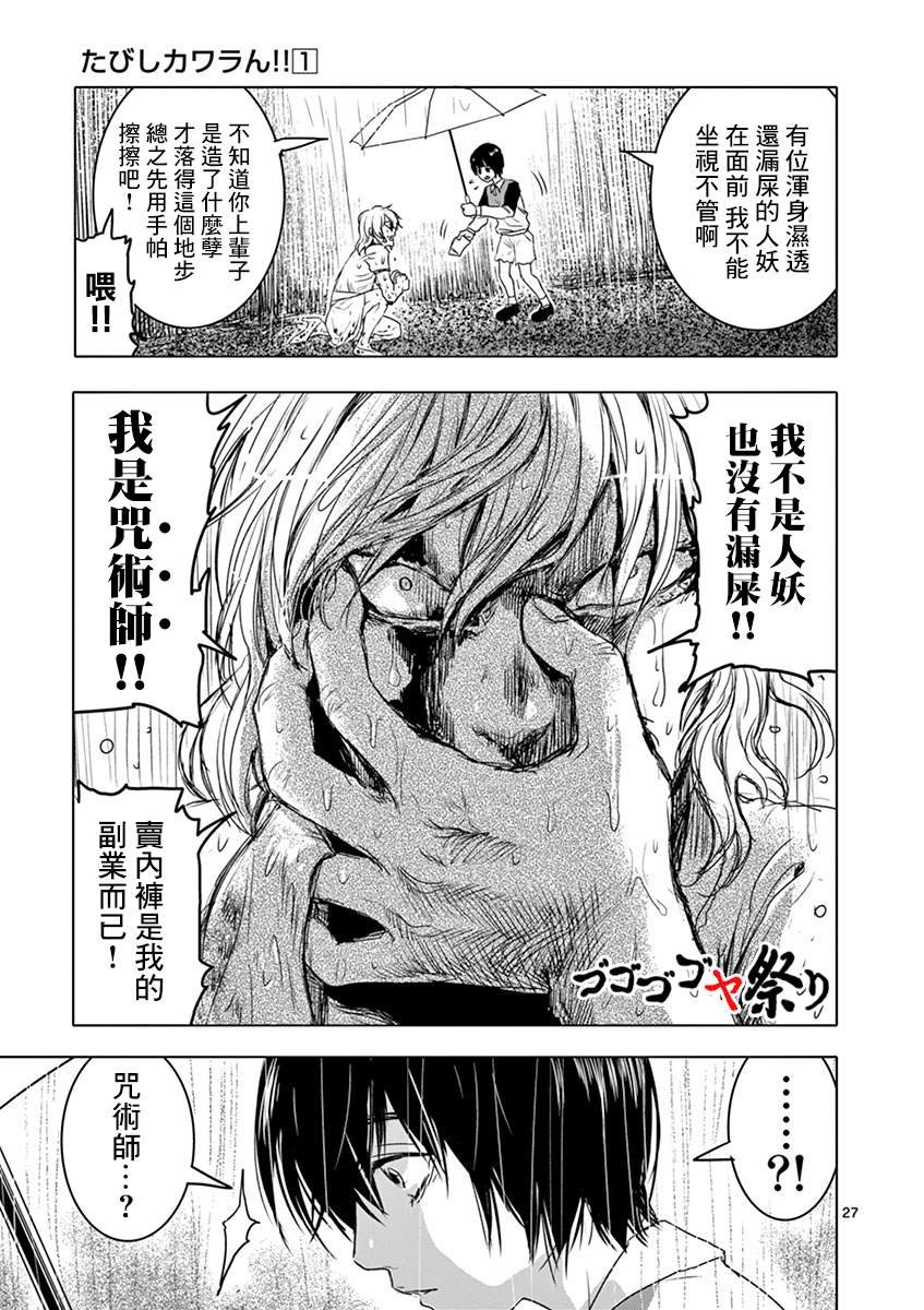 第1话