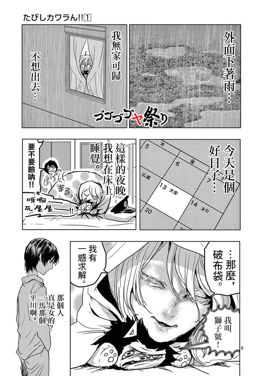 第3话