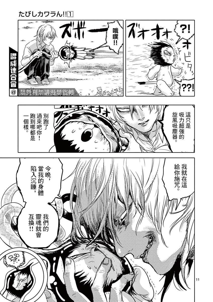 第3话