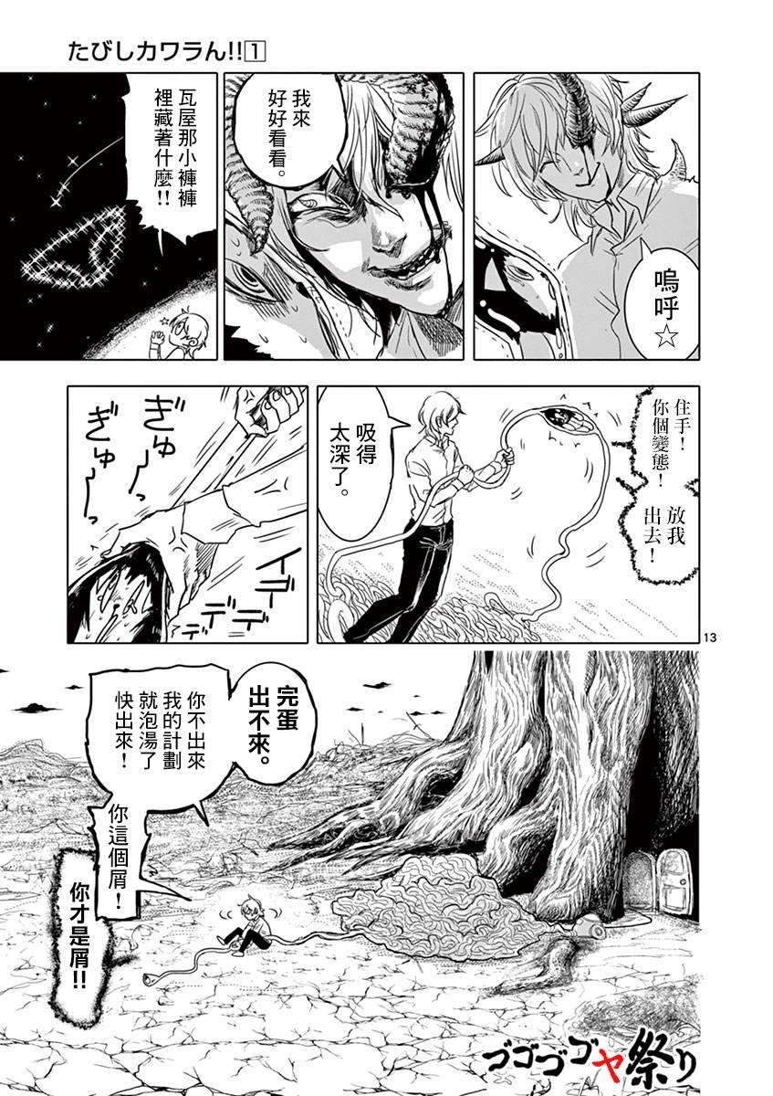 第3话