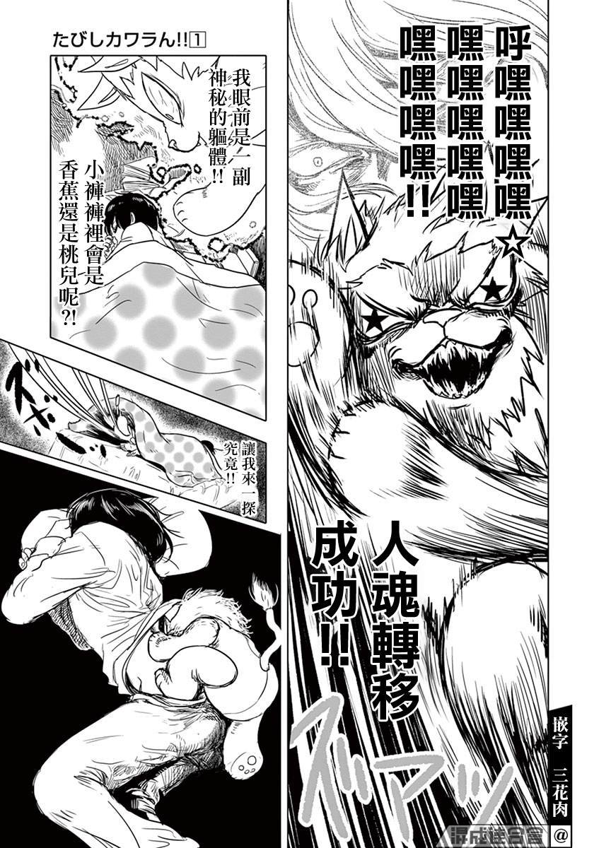 第3话