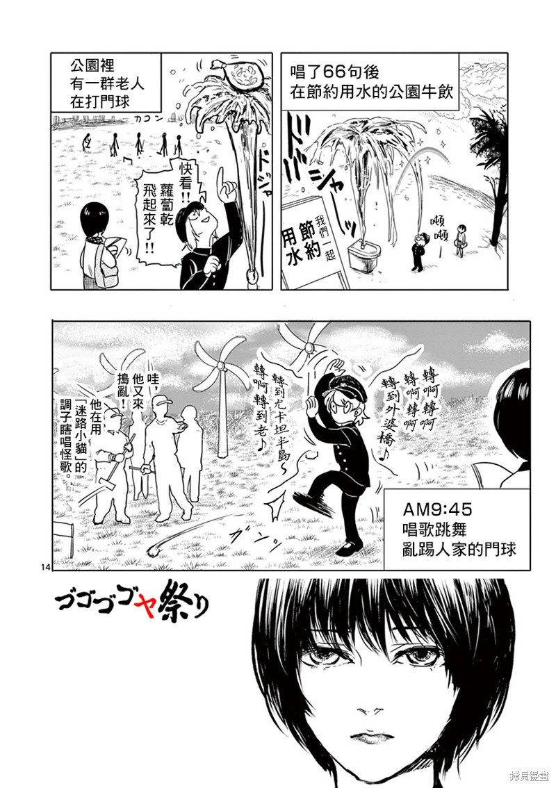 第4话