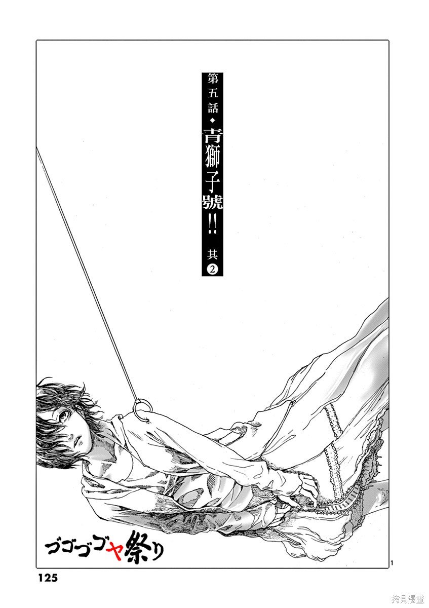 第5话