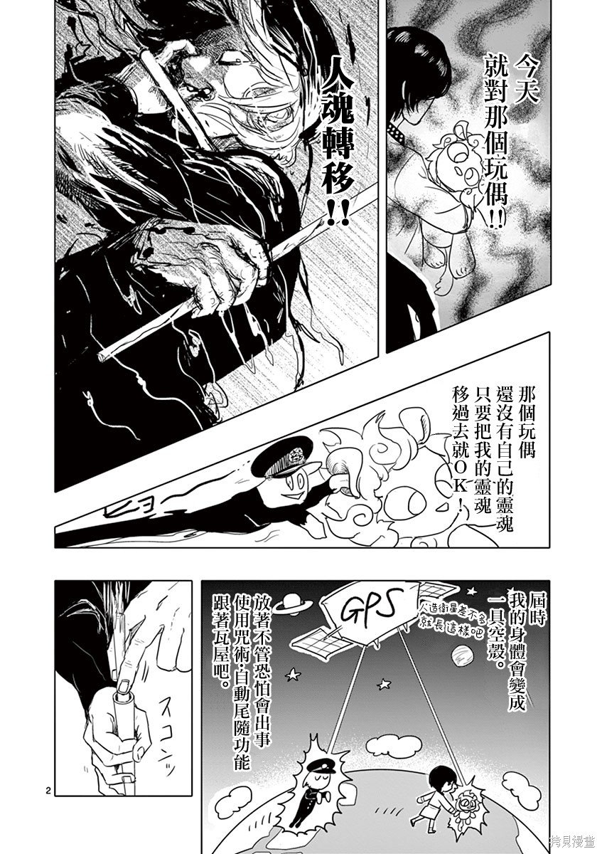 第5话