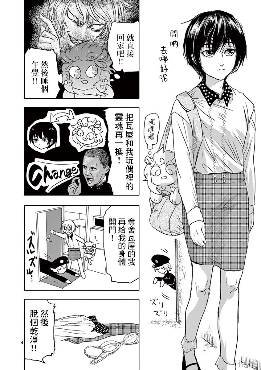 第5话
