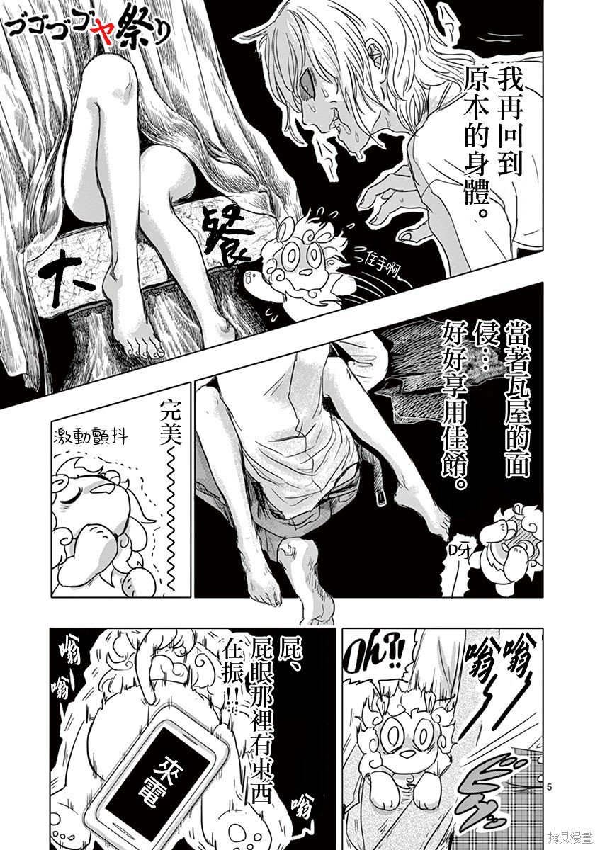 第5话