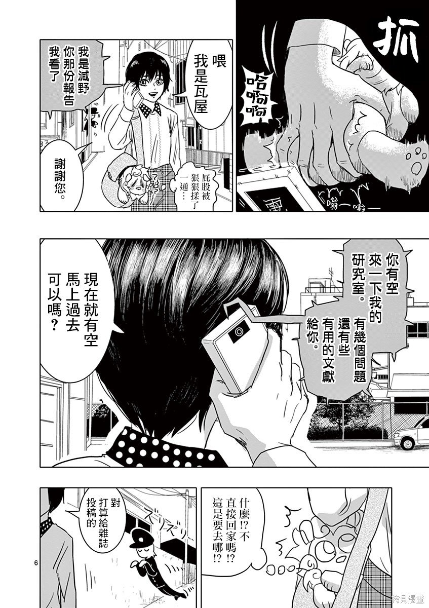 第5话
