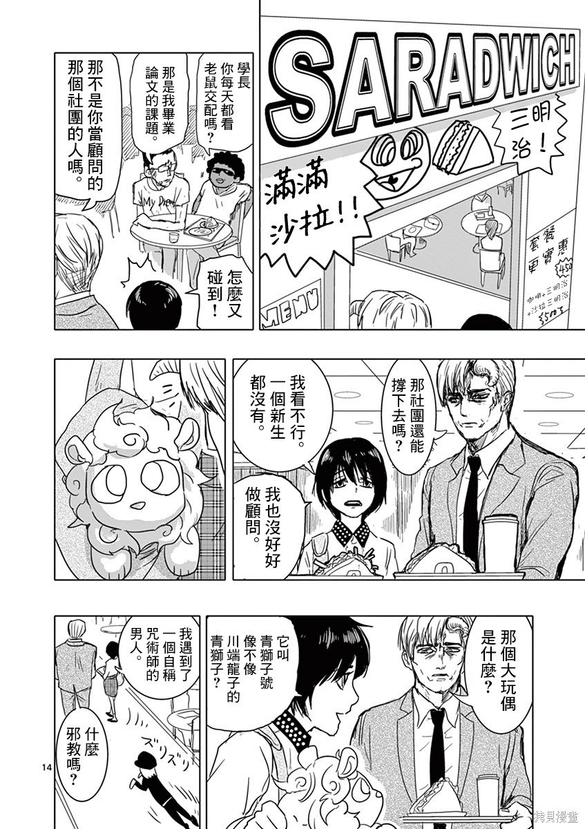 第5话