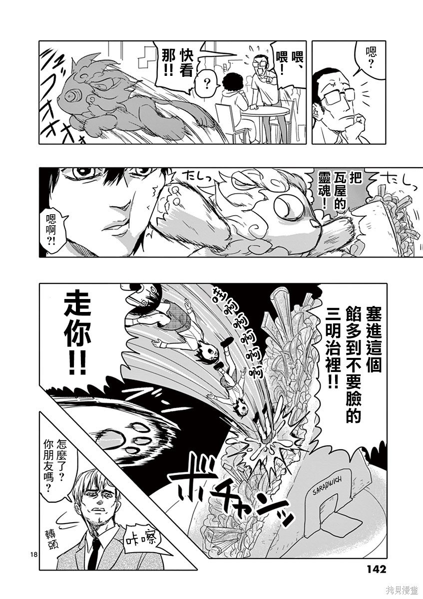第5话