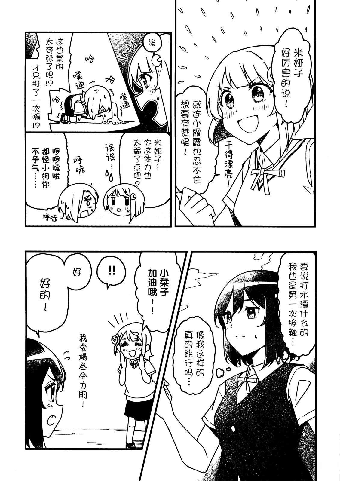 短篇