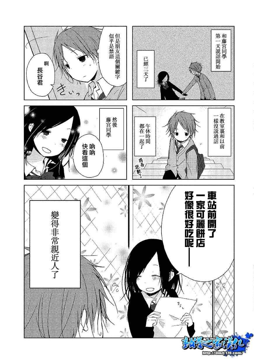 第0话