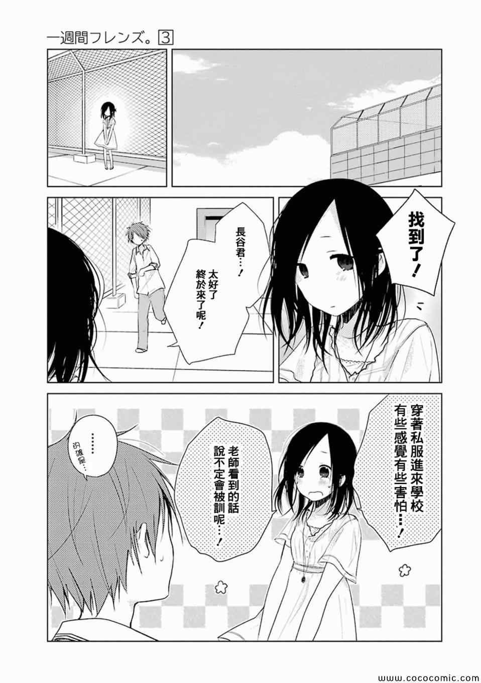 第11话