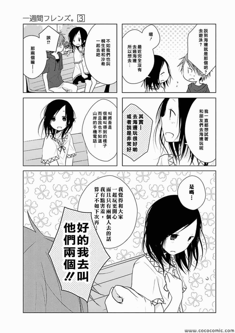 第12话