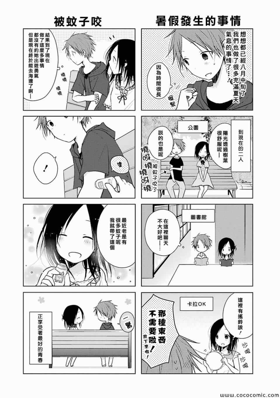 第12话