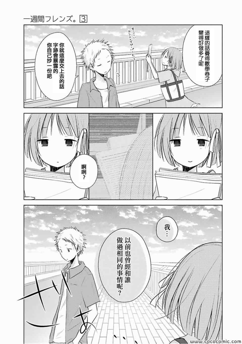 第13话