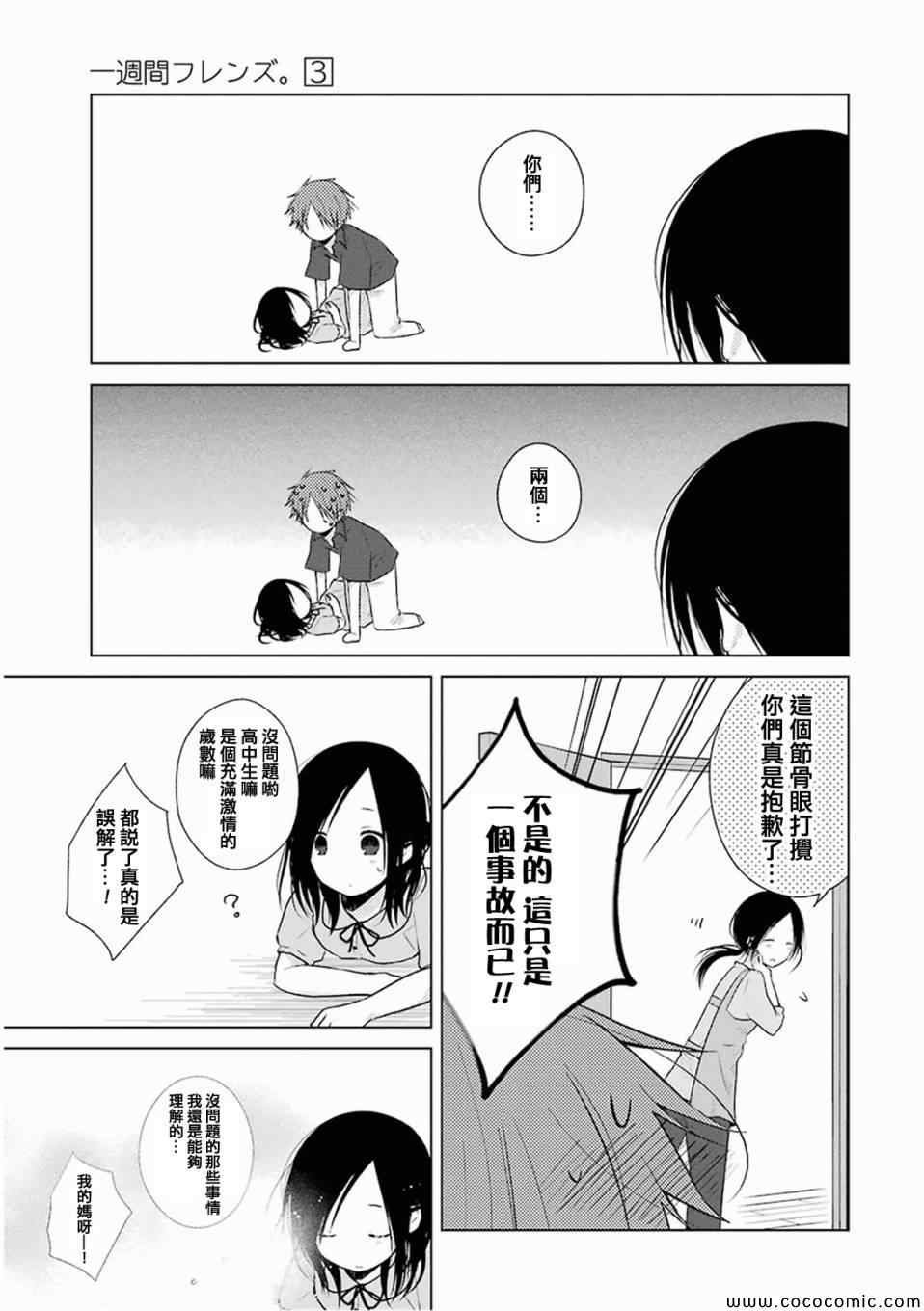 第13话