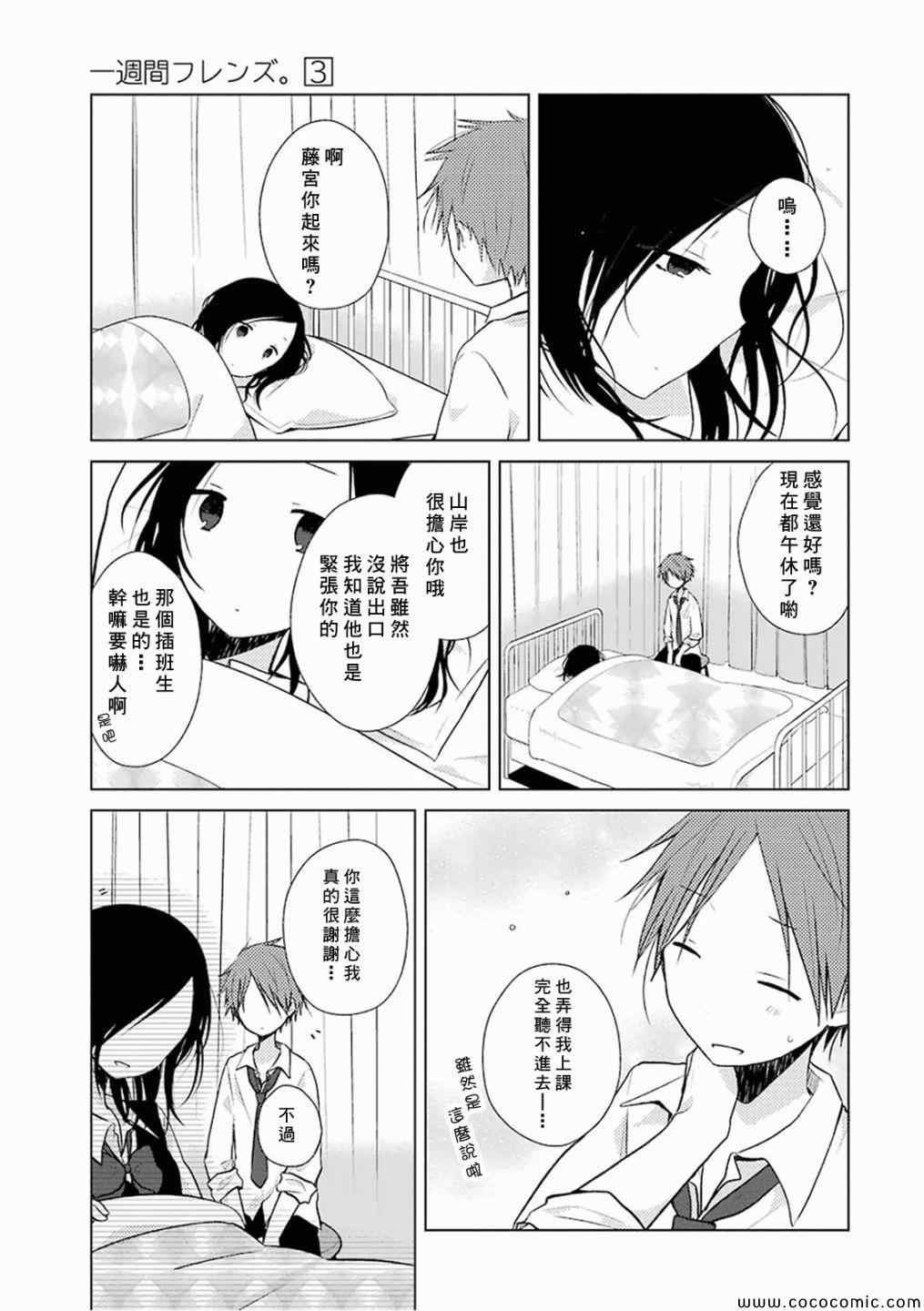 第14话
