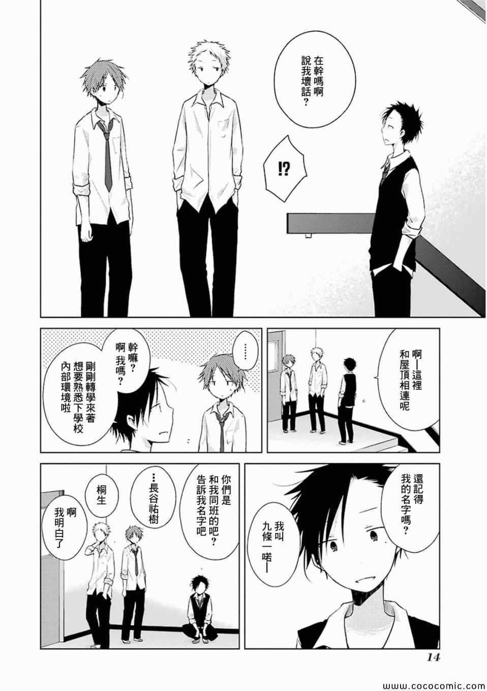 第15话
