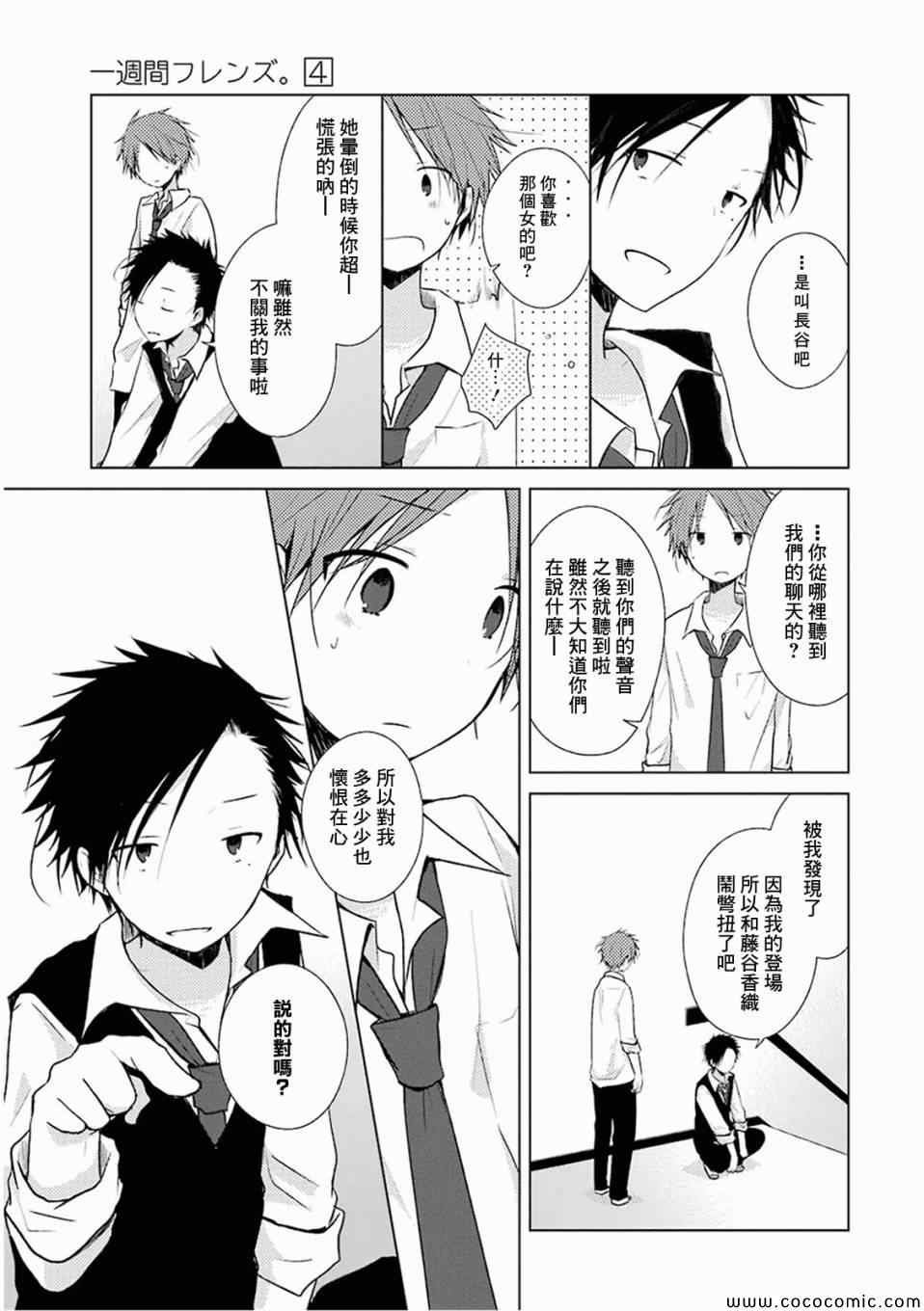 第15话
