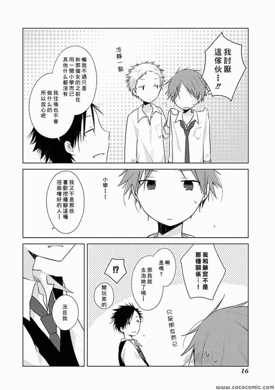第15话