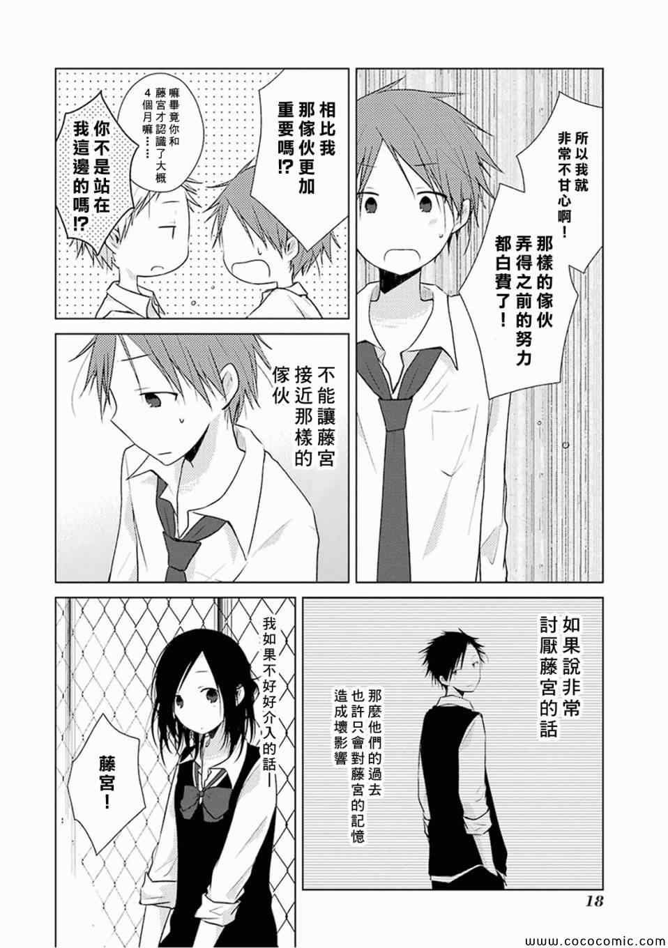 第15话