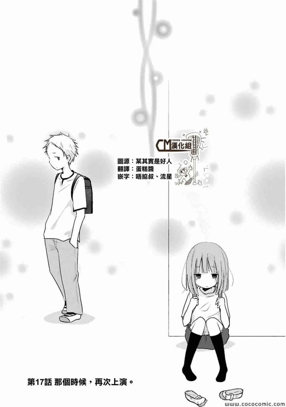 第17话