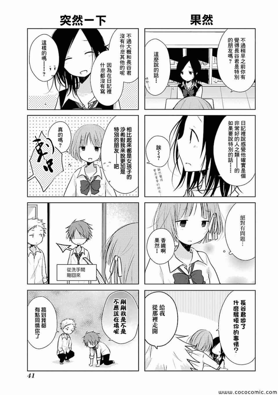 第17话