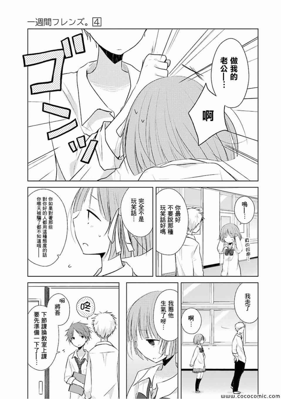 第17话