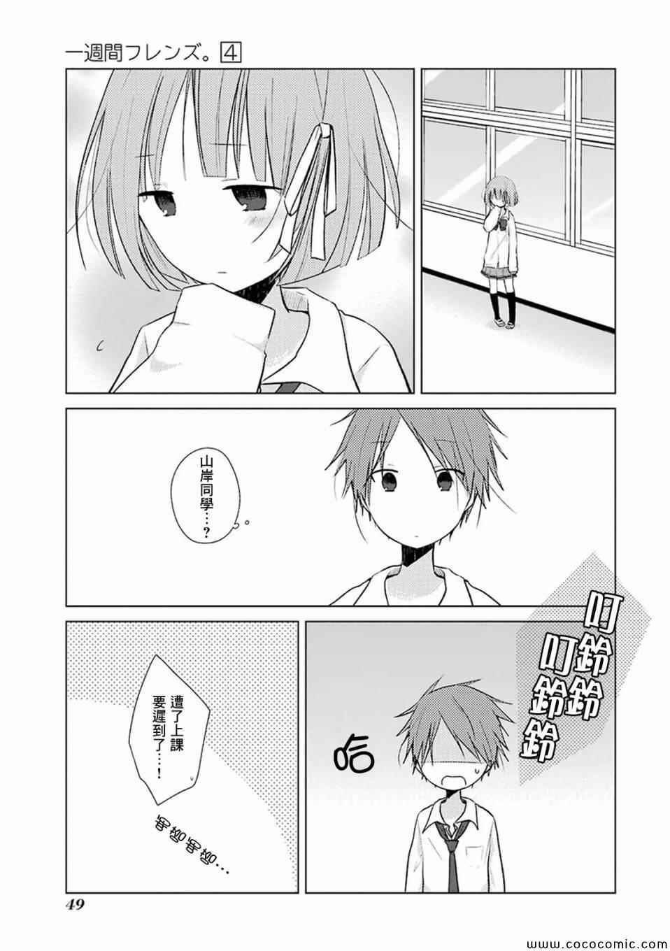 第17话