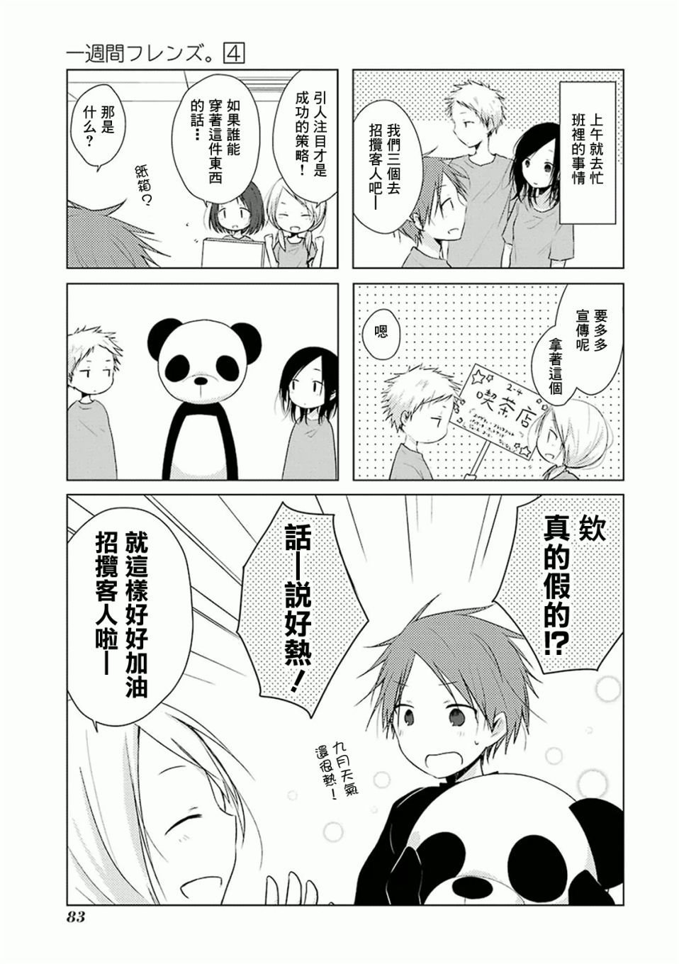 第20话
