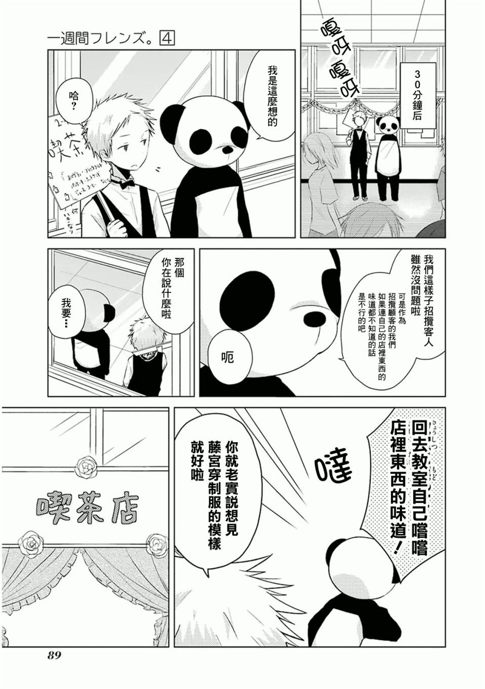 第20话
