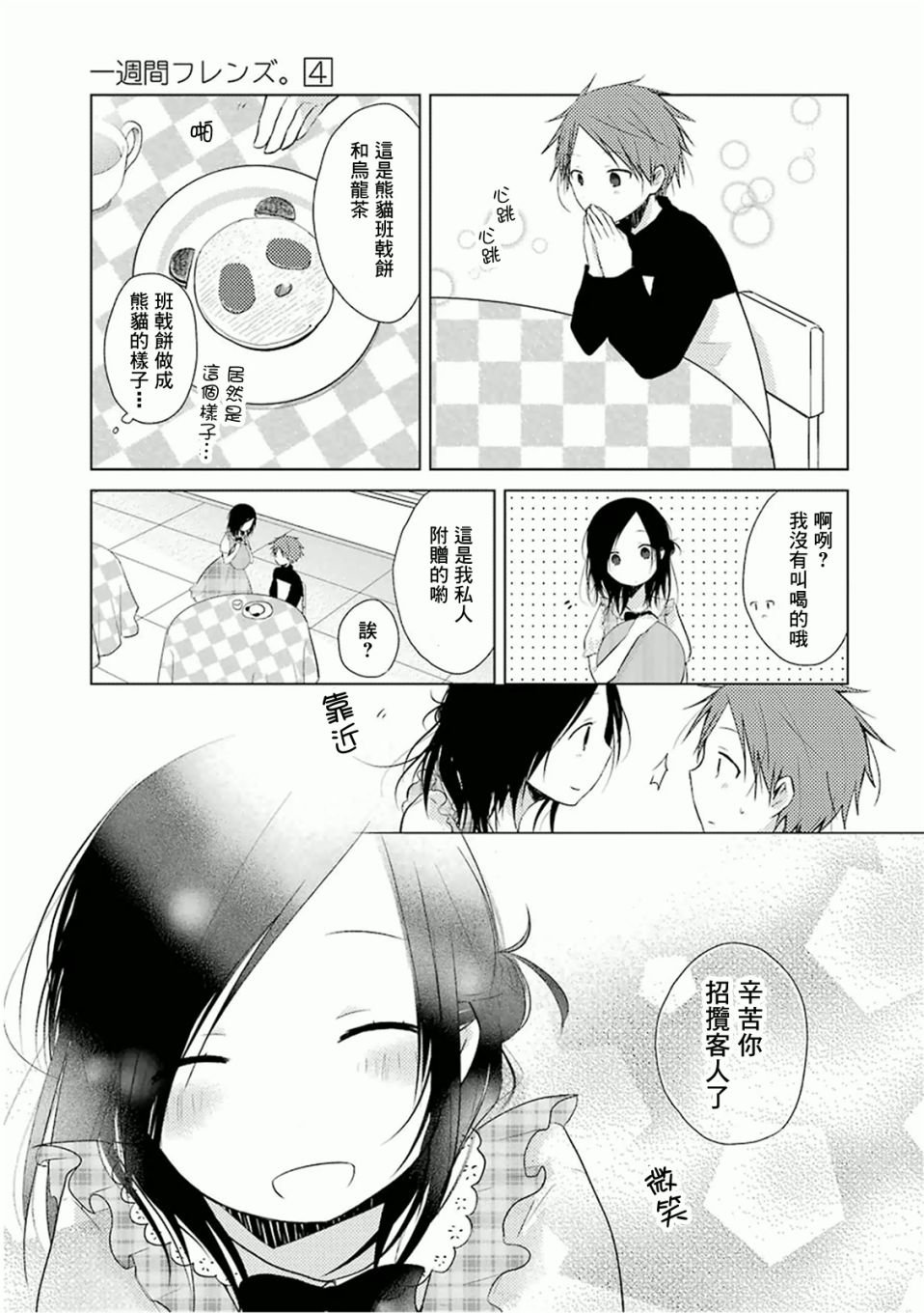 第20话