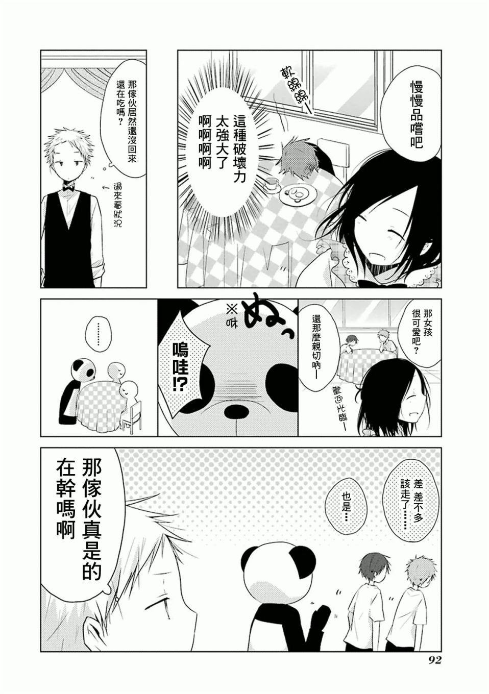 第20话